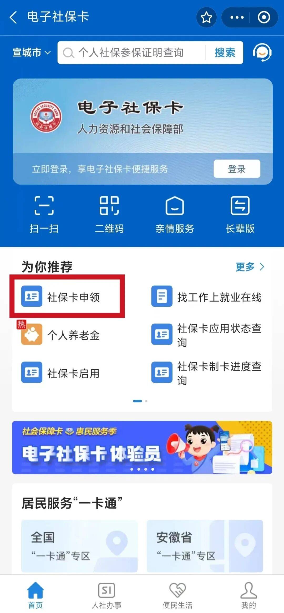嘉峪关最新套医保卡联系方式2024方法分析(最方便真实的嘉峪关套医保卡的渠道是真的吗方法)