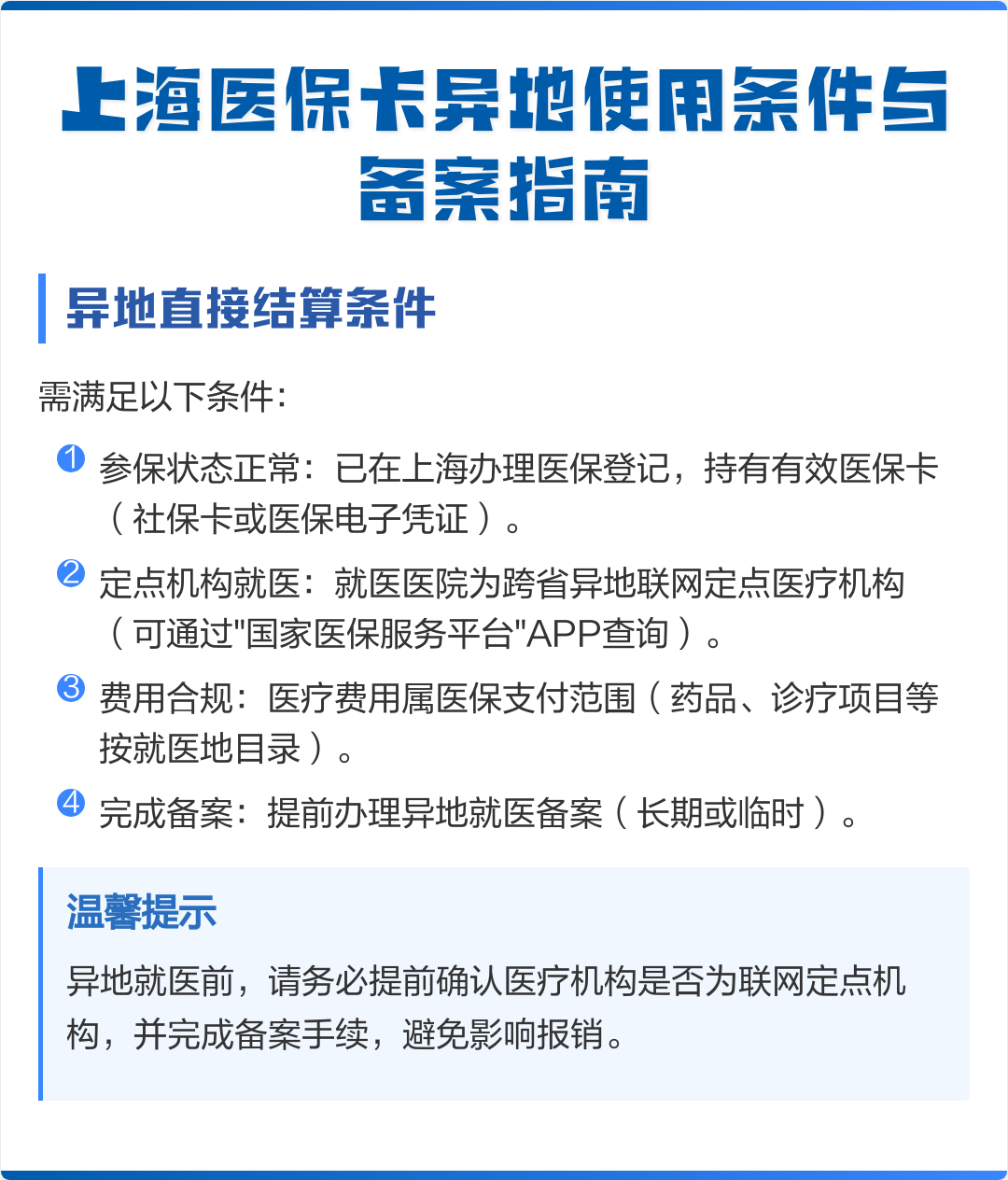 嘉峪关最新上海哪有套医保卡的方法分析(最方便真实的嘉峪关上海哪有套医保卡的地方方法)